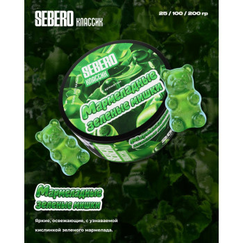 Табак для кальяна Sebero Classic (Себеро Классик) Мармеладные Зеленые Мишки (Green Gummy Bears) 25г - фото 1 Табак для кальяна Sebero Classic (Себеро Классик) Мармеладные Зеленые Мишки (Green Gummy Bears) 25г - фото 1